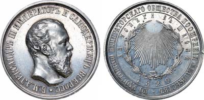 Лот №159, Коллекция. Медаль 1893 года. Императорского общества поощрения художеств 