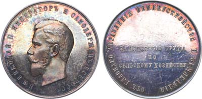 Лот №161, Коллекция. Медаль 