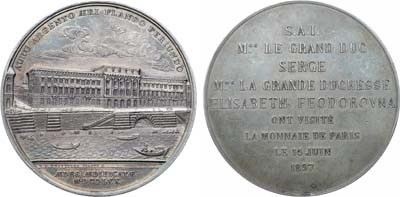 Лот №166, Коллекция. Медаль 1897 года. Визит Великого Князя Сергея Александровича и Великой Княгини Елизаветы Федоровны на Парижский монетный двор.