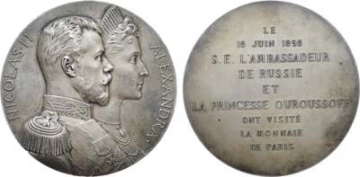 Лот №167, Коллекция. Медаль 1898 года. Визит Российского посла и княгини Урусовой на Парижский монетный двор.