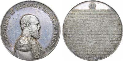 Лот №169, Коллекция. Медаль 1898 года. Император Александр III.