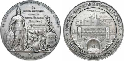 Лот №179, Коллекция. Медаль 1903 года. В память сооружения тоннеля сквозь Большой Хинган в Манчжурии.