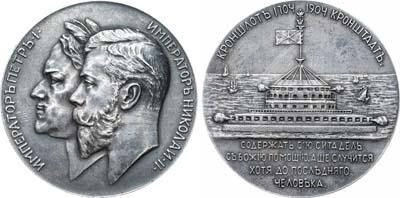 Лот №180, Коллекция. Медаль 1904 года. В память 200-летия основания Кронштадта.