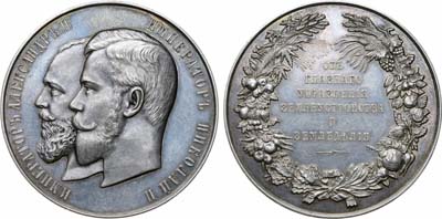 Лот №181, Коллекция. Медаль Главного управления землеустройства и земледелия для губернских выставок сельских произведений.