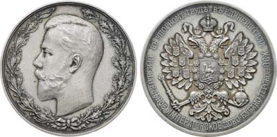 Лот №183, Коллекция. Медаль Императорского Доно-Кубано-Терского общества сельского хозяйства.