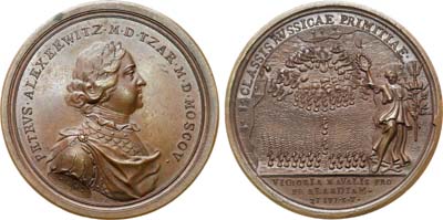 Лот №215, Медаль 1714 года. В память морского сражения при мысе Гангут, 27 июля 1714 г.