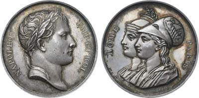 Лот №21,  Коллекция. Франция. Первая империя. Император Наполеон Бонапарт. Медаль 1809 года. Воссоединение Рима с Францией.