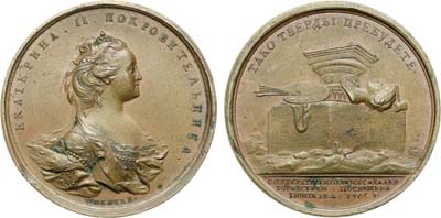 Лот №231, Медаль 1765 года. В память торжественного открытия Императорской Академии художеств в Санкт-Петербурге.