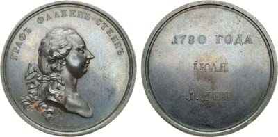 Лот №238, Медаль 1780 года. В память приезда в Россию графа Фалькенштейна (императора Священной Римской империи Иосифа II).