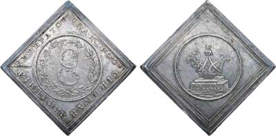 Лот №239, Жетон 1783 года. Императорская Российская Академия наук.