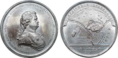 Лот №242, Медаль 1788 года. В память взятия Очакова и крепости Березана.