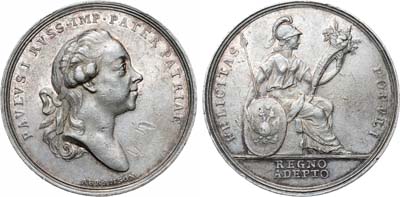 Лот №245, Медаль 1797 года. В честь коронации Императора Павла I.