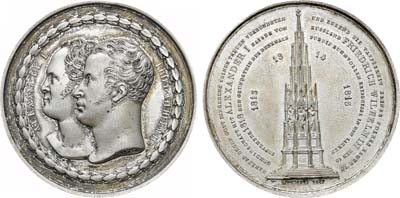 Лот №253, Медаль 1818 года. В память заложения монумента в честь Освободительных войн 1813–1815 гг. в Кройцберге под Берлином.