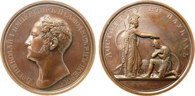 Лот №259, Медаль 1830 года. За успехи в науках офицерам Императорской военной академии. В слабе NGC MS 62 BN.