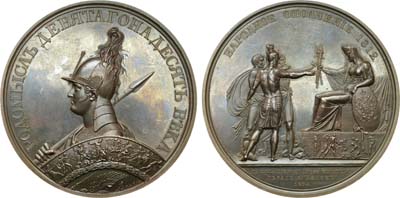 Лот №260, Медаль 1834 года. В память народного ополчения.