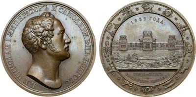 Лот №268, Медаль 1839 года. В память открытия главной обсерватории в Пулкове.