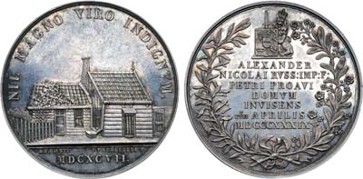 Лот №270, Медаль 1839 года. В память посещение Великим Князем Александром Николаевичем дома Петра I в Саардаме.