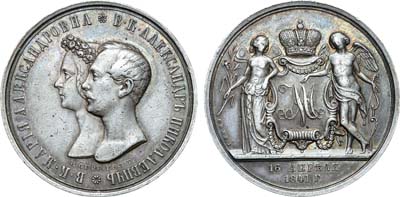 Лот №272, Медаль 1841 года. В память бракосочетания Цесаревича и Великого Князя Александра Николаевича и Марии Александровны, принцессы Гессен-Дармштадтской и Рейнской.