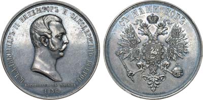 Лот №278, Медаль 1856 года. В честь коронации Императора Александра II.