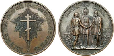 Лот №282, Медаль 1861 года. В память освобождения крестьян от крепостной зависимости.