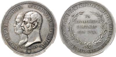 Лот №284, Медаль 1864 года. В память Всероссийской выставки. В слабе ННР XF 45.
