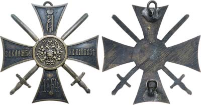 Лот №286, Знак 1864 года. За службу на Кавказе.
