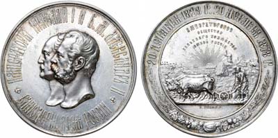 Лот №297, Медаль 1878 года. В память 50-летия Императорского Общества Сельского Хозяйства Южной России.
