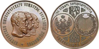 Лот №306, Медаль 1889 года. В память 50-летия Рисовальной школы Императорского Общества поощрения художеств.