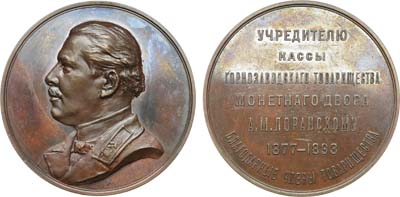 Лот №311, Медаль 1893 года. Инженер А.М. Лоранский.