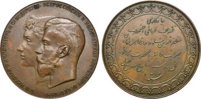 Лот №333, Медаль 1900 года. В память посещения Его Величеством Персидским Шахом Муззафар Эддином Санкт-Петербургского монетного двора, 5 июля 1900 года.