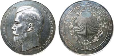 Лот №340, Медаль Императорского общества поощрения художеств 