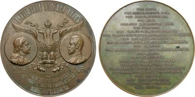 Лот №343, Медаль 1905 года. В память 200-летнего юбилея 39-го драгунского Нарвского Его Императорского Королевского Величества Императора Германского Короля Прусского Вильгельма II полка.