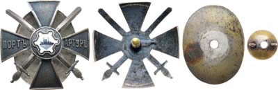 Лот №345, Знак 1905 года. Для участников обороны крепости Порт-Артур.