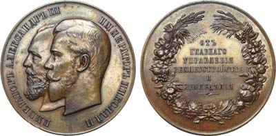 Лот №348, Медаль Главного управления землеустройства и земледелия для губернских выставок сельских произведений.