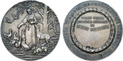 Лот №350, Медаль Императорское Российское общество сельскохозяйственного птицеводства.