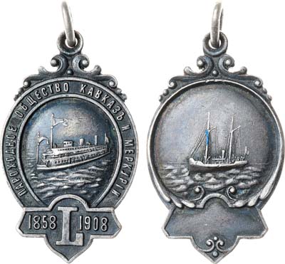 Лот №352, Жетон 1908 года. В память 50-летия пароходного общества 