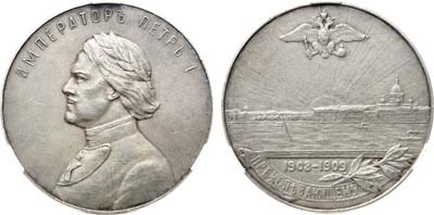 Лот №354, Медаль 1909 года. Для учеников мужских гимназий в память 200-летия Полтавской победы 