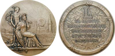 Лот №372, Медаль 1913 года. В память 50-летия Московского купеческого общества.