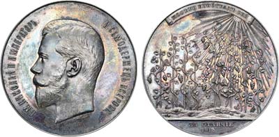 Лот №375, Медаль 1914 года. 