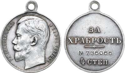 Лот №377, Медаль 