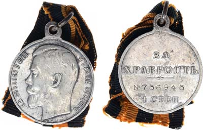 Лот №378, Медаль 