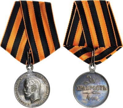 Лот №380, Медаль 