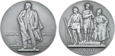 Лот №397, Медаль 1962 года. Жизнь и деятельность В.И. Ленина. Ленин в Октябре.