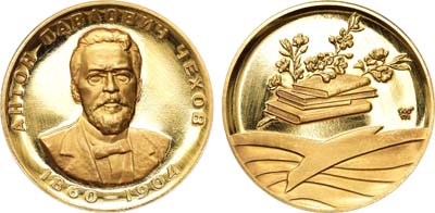 Лот №399, Медаль 1963 года. А.П. Чехов.