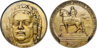 Лот №413, Медаль 1976 года. Конная статуя Петра Первого (скульптор Б.К. Растрелли).