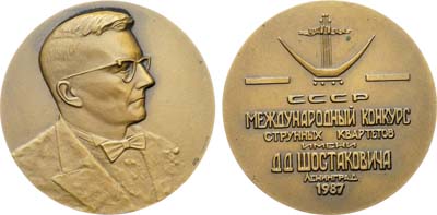 Лот №415, Медаль 1987 года. I Международный конкурс струнных квартетов имени Д.Д. Шостаковича.
