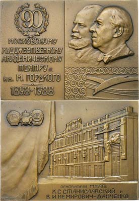 Лот №416, Плакета 1988 года. 90 лет Московскому Художественному академическому театру СССР им. М. Горького.