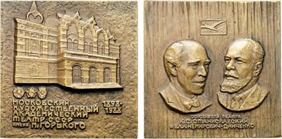 Лот №417, Плакета 1988 года. 90 лет Московскому Художественному академическому театру СССР им. Горького.