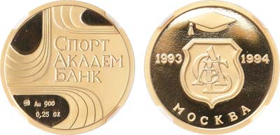 Лот №419, Жетон 1994 года. В память первой годовщины работы 