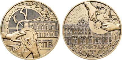 Лот №421, Медаль 2024 года. 300 лет Санкт-Петербургскому монетному двору. Эрмитаж.